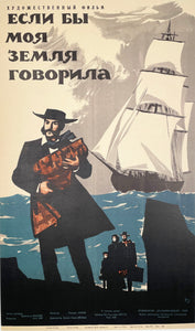 Vintage Russian Film Poster - 1964