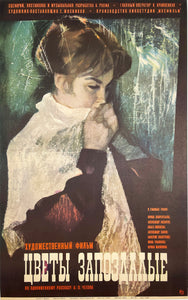 Vintage Russian Film Poster - 1962